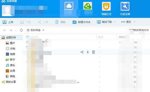 娱乐圈吃瓜 百度网盘,揭秘百度网盘背后的娱乐风云